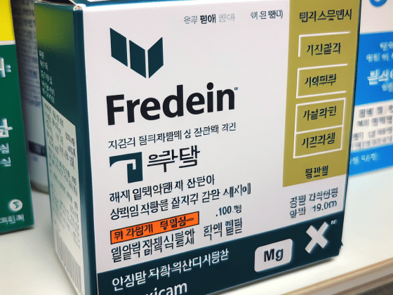 FEDEIN (PIROXICAM) - Korea (Hàn Quốc)